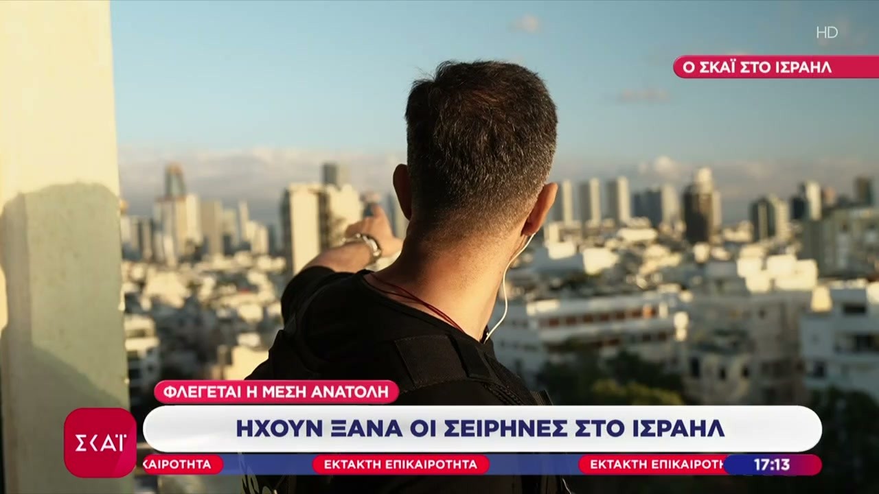 Κλιμακώνουν τα αντίποινα οι Ιρανοί, ηχούν συνέχεια οι σειρήνες στο Ισραήλ – Ζωντανή σύνδεση