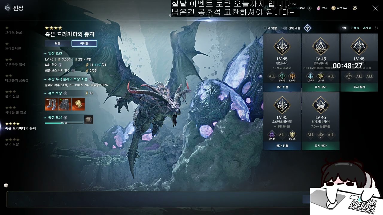 [아이온2] 정령성 3월3일자 라이브 방송 뜨기전에 얘기했던 정령성 스티그마에 대한 빨간약 그리고 추가적으로 정령성 버프까지? 이건 대떡상이다