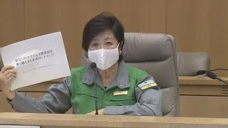 東京、休業要請の緩和開始 小池都知事が記者会見