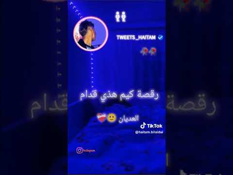 ابوني تيك توك شداني نديره مريول شاشه سوداء