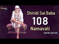 Shiridi Sai Baba Ashtotram | 108 Namavali | Sainma Guru