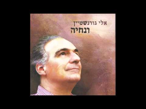 וִידֵאוֹ: על מה אתה בוכה?