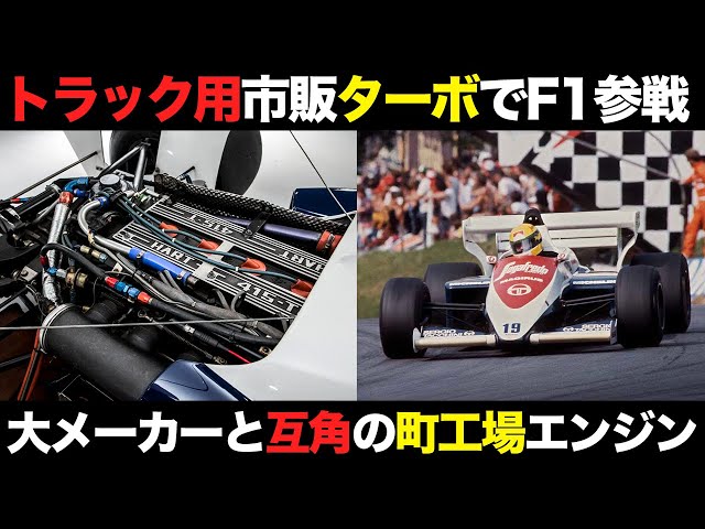 洋書　F1GP　フォーミュラーワン　E　ターボ 洋書F1GPフォーミュラーワンEターボ