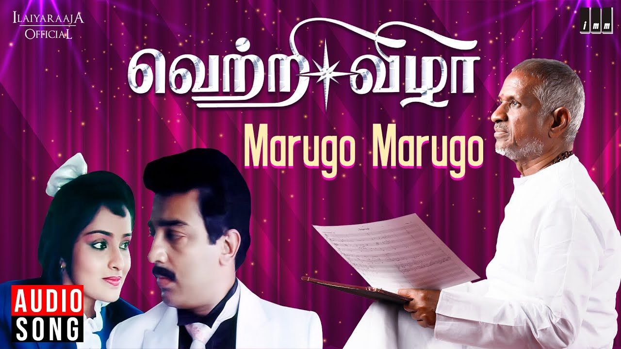 Marugo Marugo Song  Vetri Vizha Movie  Tamil Songs  Ilaiyaraaja  Kamal Haasan  Prabhu  Amala