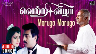 Marugo Marugo Song | Vetri Vizha Movie | Tamil Songs | Ilaiyaraaja | Kamal Haasan | Prabhu | Amala