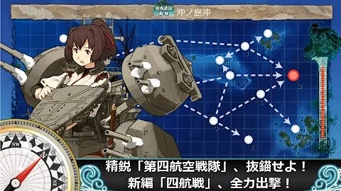 新編 四航戦 全力出撃 二期