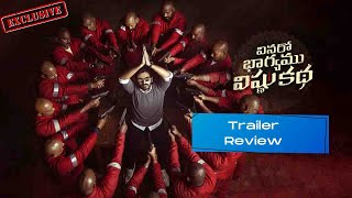 Vinaro Bhagyamu Vishnu Katha | Trailer Review | Telugu