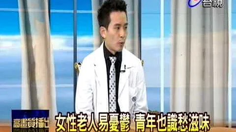 “心灵的感冒”认识治疗忧郁症 - 天天要闻
