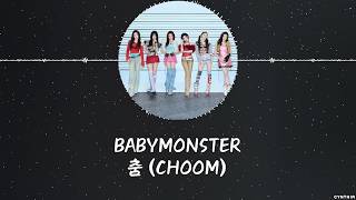 BABYMONSTER - 춤 (CHOOM) [HAN+ROM+ENG] LYRICS