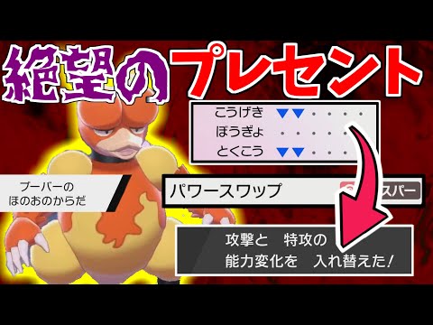 ソードシールド わざ パワースワップ の効果とおぼえるポケモン一覧 ポケモン剣盾 攻略大百科