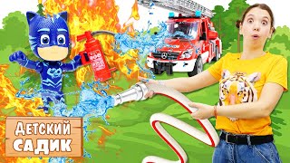Детскии и пожарная машина  Игры для детей, садик капуки кануки для игрушек  игрушки.