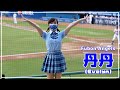 制服も可愛い 丹丹 Fubon Angels 富邦悍將啦啦隊 新莊棒球場 2021/08/28
