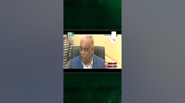 মার্কিন ভিসা নিষেধাজ্ঞা নিয়ে যা বললেন স্বরাষ্ট্রমন্ত্রী  #news #ntv #mediachannels