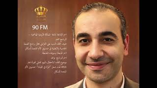 مقابلة علي الغرابلي على الإذاعة الأردنية بمناسبة اليوم العالمي للمرأة