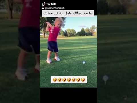 لما حد يسألك عامل ايه فى حياتك