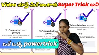 How to unlock locked account facebook in Telugu| Facebook account locked kaise unlock Bina ID proof