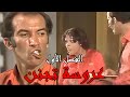مسرحية عروسة تجنن ضحك هيستيري الفصل الأول كوميدي كوميديا عروسة تجنن مسرحية عروسة تجنن ضحك هيستيري الفصل الأول كوميدي كوميديا عروسة تجنن