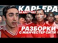 КАРЬЕРА ЗА АРСЕНАЛ | №9 ШУТЕРА НА РАЗБОРКЕ С МАН. СИТИ | FIFA 21