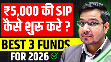 ₹5,000 की SIP कैसे करे? Best 3 Mutual Funds for Beginners (2026 Guide)