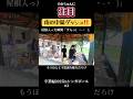 【注目‼️】そのちゃんの挙動が気になるw【今日好き】 #今日好き #abema #切り抜き#shorts#fyp
