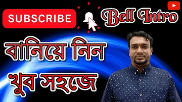 How to Make YouTube Subscribe Bell Intro Bangla || How to Create YouTube Subscriber Bell Intro Video
