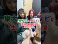東大生とパリピに生涯の睡眠時間聞いてみた🥱 #アイドル #共同生活 #piggs #東大生