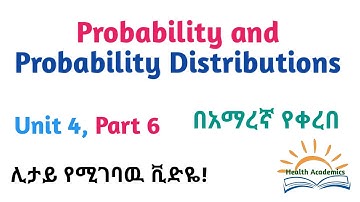 Biostatistics: Probability and Probability Distributions,Part 6,Interesting Video Lecture in Amharic