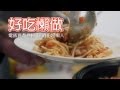 好吃懶做 7:電飯褒煮意粉 啱晒啲超懶人