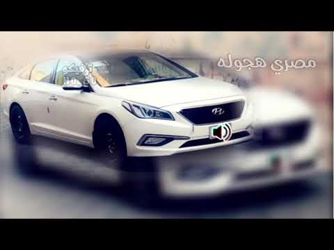 ريمكس هجوله مصري