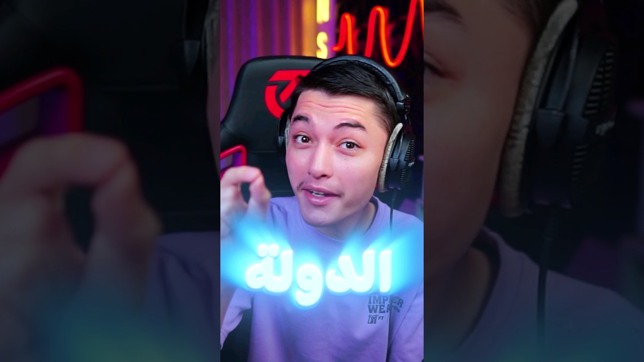 تحدي تخمين الدولة من الأكلات😍