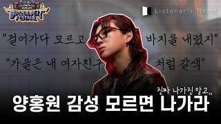 양홍원은 기대하게 한다 | 가사 해석 | EVENT with 𝗕𝗨𝗭𝗭𝗘𝗥 𝗕𝗘𝗔𝗧 𝗙𝗘𝗦𝗧𝗜𝗩𝗔𝗟 𝟮𝟬𝟮𝟰