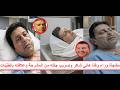  قصوا ن ص القولون وم   ات في ايديهم  مفاجأة وراء وف   اة الفنان هاني شاكر وعلاقته بالطيبات والعوضي نجومي