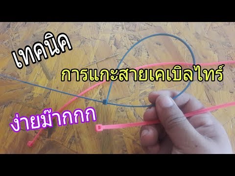 วีดีโอ: การดึงสายเคเบิลคืออะไร?