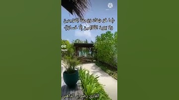 تلاوه بصوت القارئ رضوان الداهني وننزل من القرآن ما الشفاء
