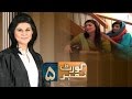 Mohabbat Ka Qatl | Court No.5 | SAMAA TV | 10 Nov 2016