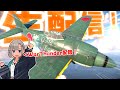カキンのええ声WarThunder配信!!!!
