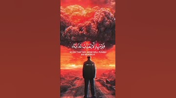 يقول يا ليتني قدمت لحياتي | سورة الفجر