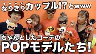 【重大告知】この夏の一大イベント開催決定！！その内容とは、、、【Popteen】【なりきり】