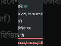 MoEF Job Circular, নিয়োগ বিজ্ঞপ্তি, ২০২৫ MoEF নিয়োগ বিজ্ঞপ্তি ২০২৫ 🎯 পরিবেশ মন্ত্রণালয় ১৭ পদে