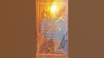 سورة الشعراء الاية 130-136