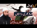 Karbala Ka Waqia" | Hazrat Imam Hussain RA -Maulana Tariq Jameel Bayan|@2.0islamicchanal