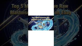 Top 5 Most Expensive Raw Blastoise Cards Sold on Ebay #pokemon #pokemoncards #pokemontcg #blastoise