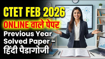 CTET Feb 2026 || Hindi Pedagogy Paper || Online वाले पेपर का Solution ✅हल सहित Manoj Academy