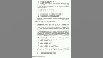 NIOS tma of mathematics for class 12& for year 2023