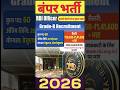 RBI Grade-B ऑफिसर बंपर भर्ती 2026! 🏦🔥 ₹1.41 लाख सैलरी 💸 #shorts #rbi #jobalerts #shortsfeed #viral