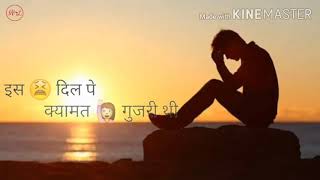 Jab sath Mera chhoda tune is Dil per qayamat gujari thi arjun