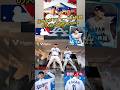 【MLB⚾️】佐々木がドジャース移籍の大谷との祝のDance/イカゲーム2squidgame♪#shorts #佐々木朗希 #shoheiohtani #squidgame #shortsfeed