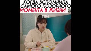 Это слишком жизааа’ 😂😭Дорама: Бора Дебора / Bora Deborah. 2023 год. 💜 #dorama