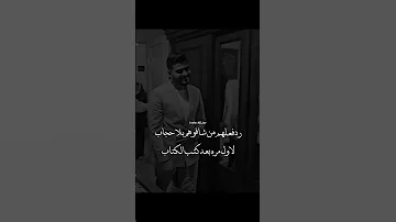 رد فعلهم من شافوهم بلا حجاب اكسبلور اشتراك بودكاست تصميم فيديوهات يافاطمه تصميمي ترند 
