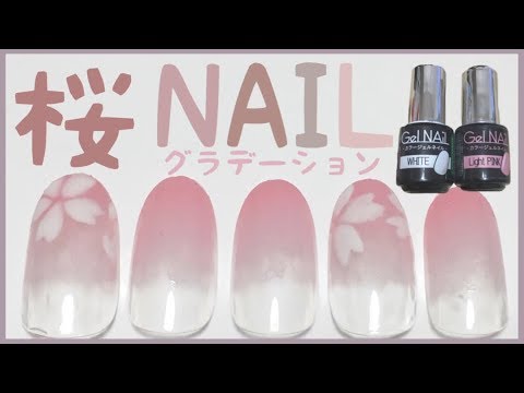 19春ネイル 桜デザイン Seria Gel Nail Youtube